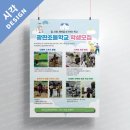 광판초등학교