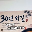 KJ 빌딩 | 진천 충북혁신도시 맛집 길가옆에누룽지삼계탕 푸짐했던 누룽지삼계탕