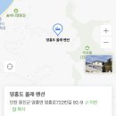 영흥도 올래 펜션