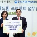 사단법인 굿네이버스 인터내셔날
