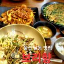 굿모닝병원장례식장 | 울산 달동 맛집 보리향 굿모닝 병원 근처 신상 점심 밥집 보리밥 한상