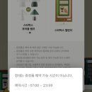 [스타벅스 프리퀀시] 보니카T그린 램프 예약성공! 예약성공 방법과 꿀팁 예약성공 후기