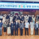 기장군도시관리공단 이미지