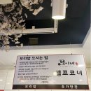 택이네조개전골용화점