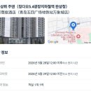 5월말)칭다오 여행 2박3일 일정 및 비용 후기