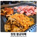 중앙동 28-3 공영주차장 | 창원중앙동맛집 황금대패 가성비 고기집 방문후기