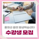 읍면 평생학습 프로그램 | 2026년 홍천군 읍면 평생학습센터 하반기 프로그램 수강생을 모집합니다!