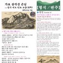 경기ㆍ서도민요 이미지