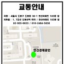 삼환부동산공인중개사사무소 이미지