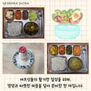 건화밥상 이미지