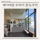 아상개발 | [페이버랏] 두바이 쫀득쿠키 크루키 디저트 맛집 내돈내산 후기