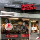 롸버트치킨 이미지