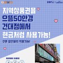 으뜸50안경원 건대점 이미지