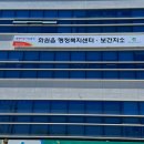 달성군화원읍보건지소 네이버블로그