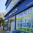 [일산 안경] 정발산 다비치안경 일산동구청점에서 여름맞이 안경맞추기 :: 안경테 피팅 , 가격후기