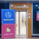 쉐마영어학원 이미지