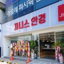 지니스안경논산점 이미지
