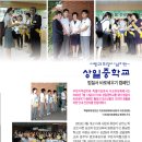 상일중학교 Daum카페