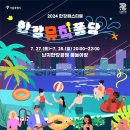 어쿠스틱 밴드(야간) 이미지