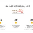 더이음문화예술교육협동조합 이미지