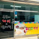 흥부빈대떡 이미지