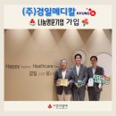 (주)사랑메디컬 이미지