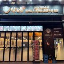 소사벌맛집 양도둑 소사벌점 맛있는 양고기를 먹을 수 있는 곳