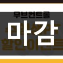 무브컨트롤 트레이닝센터 이미지