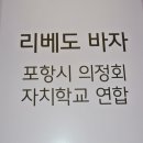 리베도 이미지