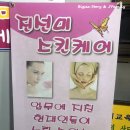 진선미스킨케어