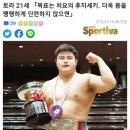 대학 요코즈나 출신!미식축구에 도전하다!영어회화도 배우고! 이미지