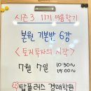 탑플러스학원 이미지