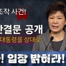 감히! 현직대통령을 상대로...가발아 입장 밝혀라! 법원 판결문 공개! 빵시기TV﻿ 이미지