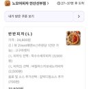 노모어피자 이미지