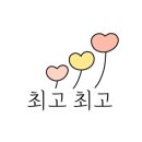 사계절마트청과 이미지