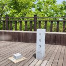 도소 마을회관 이미지