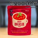 마녀 | 마녀스프 추천, 진한 토마토 맛이 좋았던 발보아 마녀스프 후기