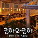 매일구내매점