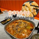양궈푸마라탕동탄