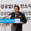 금강공업(주) 이미지