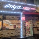 이석민피자 온양점 이미지