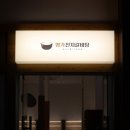 잔치명가 이미지