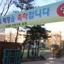 분당중학교 이미지