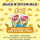춘리 마라탕 이미지