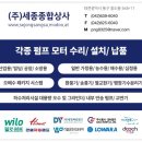 한일수중펌프주식회사