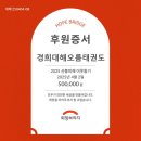 경희대해오름태권도 이미지