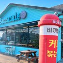 바까날레 - 서산시 율지19길 47-1 | 바까날레