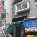 백조횟집 이미지