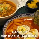 벌툰파리지앵여주 이미지