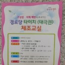 구장터경로당 이미지